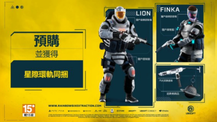 【E3 2021】《彩虹六号：异种》新CG预告