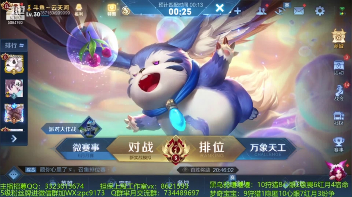 【2021-06-12 21点场】青鸾少年云天河：天花板芈月巅峰赛冲刺前10~