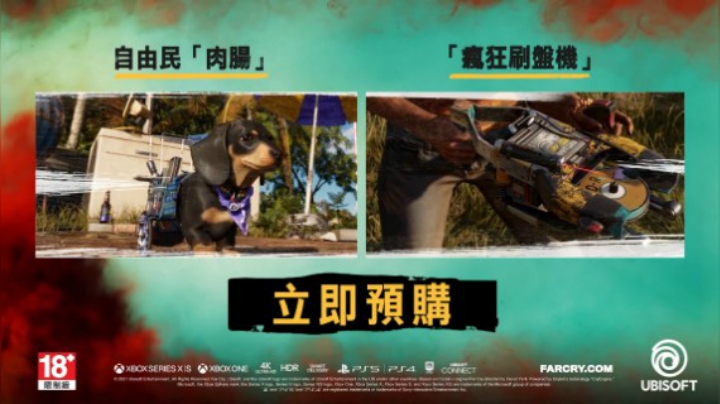 【E3 2021】《孤岛惊魂6》新剧情预告「安东」10月7日发售