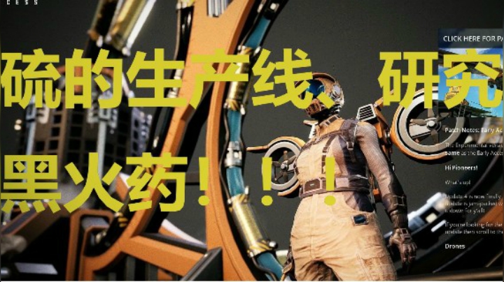 24小时打工仔25之硫的生产线、研究黑火药