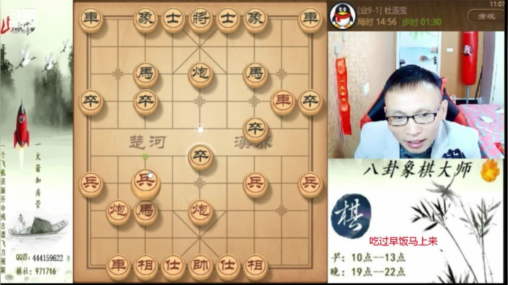 【天天象棋】八卦象棋大师的精彩时刻 20210613 07点场