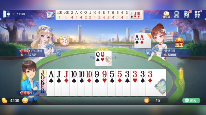 欢乐斗地主 炸2无敌