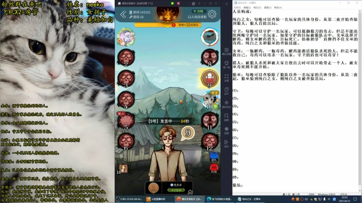 【2021-06-12 21点场】放飞自我的火柴：火柴：愉快的听杀之旅开始啦！
