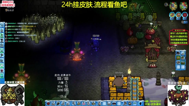 【2021-06-11 23点场】小明鸽i：【挂皮肤】终极boss-饥荒