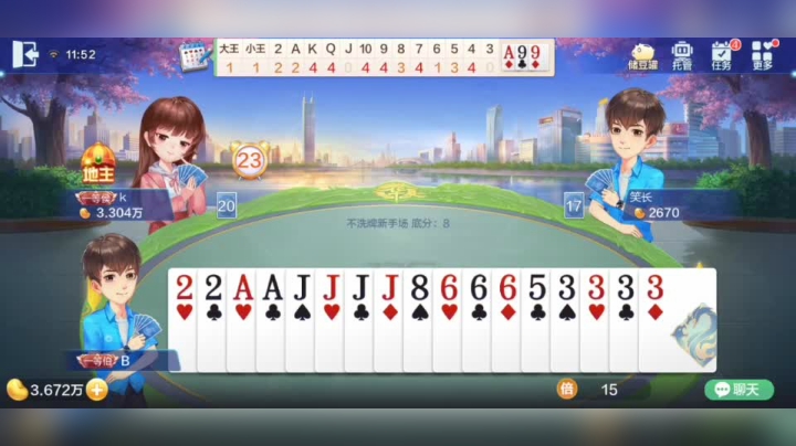 欢乐斗地主 这谁能顶得住