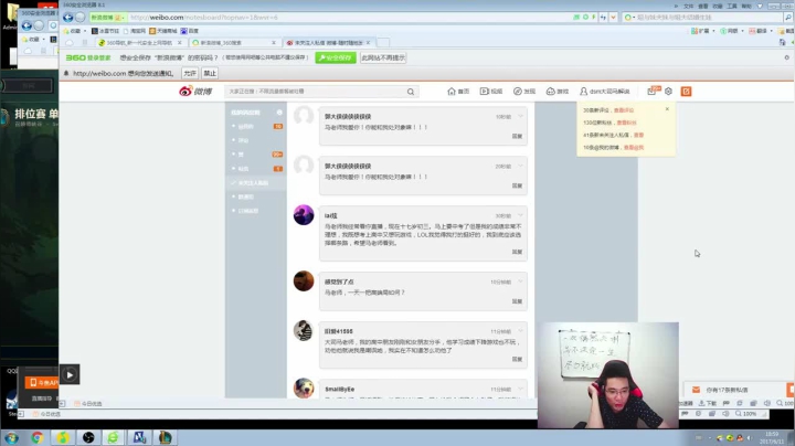 【英雄联盟】芜湖大司马丶的精彩时刻 20210613 23点场