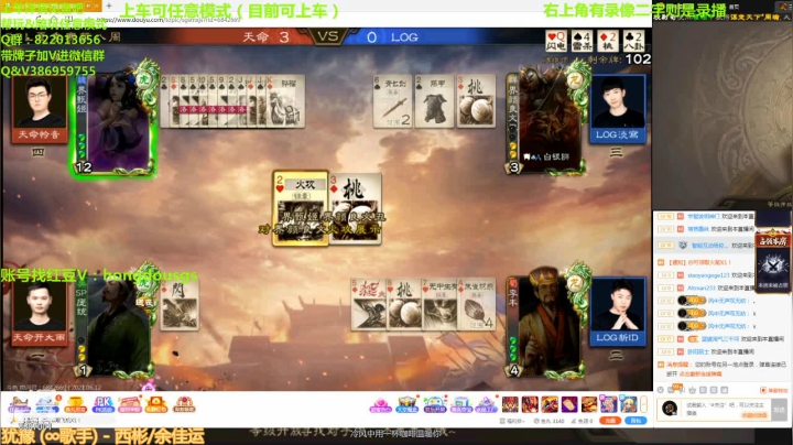 【2021-06-12 16点场】三國丨清风：打巅峰赛啦