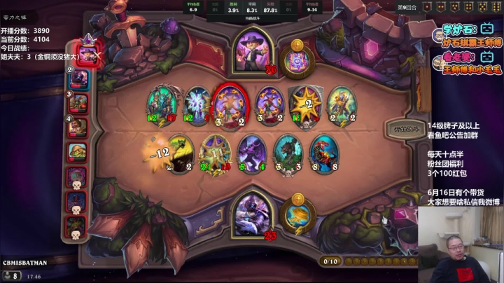 【2021-06-13 17点场】王师傅精益求精：小号万分计划day2