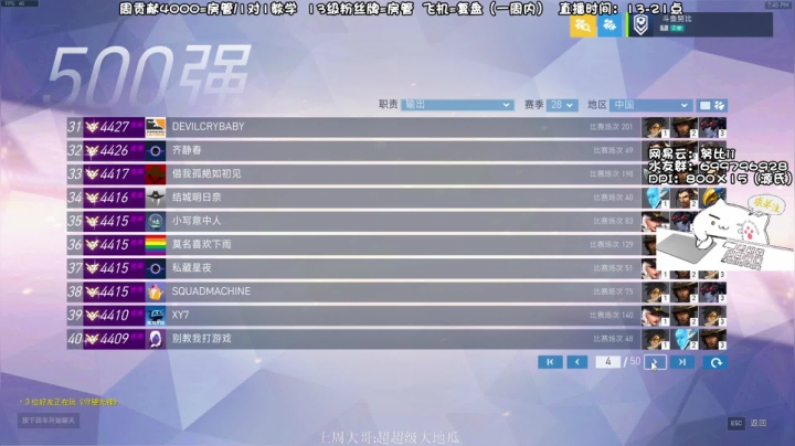 【2021-06-12 19点场】努比ovo：努比:源氏  想不到标题