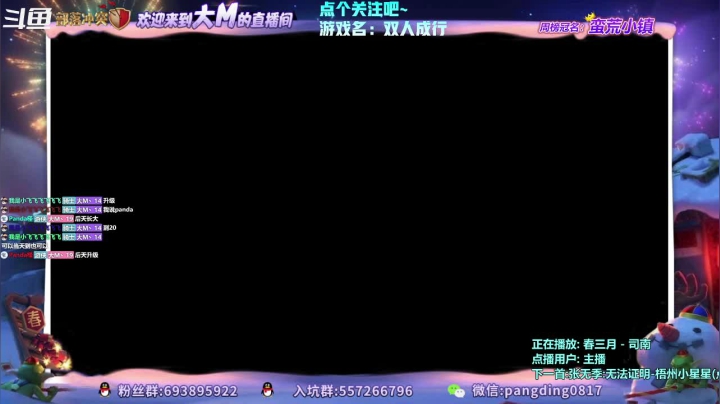 【2021-06-13 00点场】zzz大M丶：玩会双人成行~