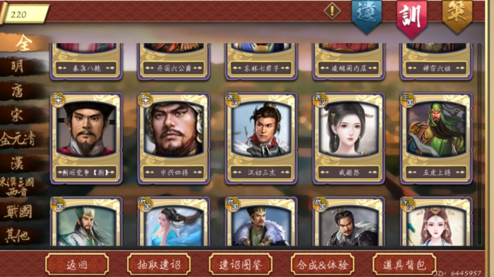 秦始皇档