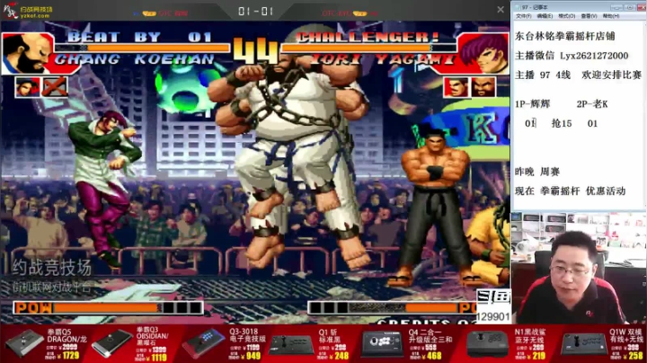 【格斗游戏】东台林铭的精彩时刻 20210613 11点场