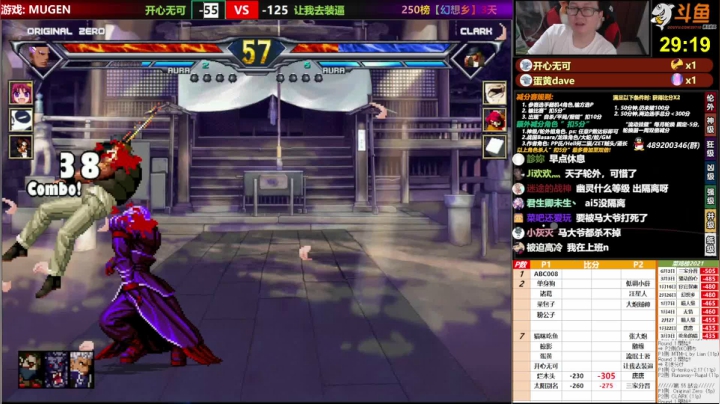 【2021-06-12 20点场】那日的风：【MUGEN】兄弟们, 晚上好