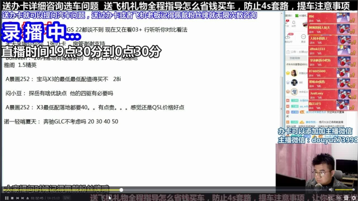 【2021-06-13 08点场】蒙奇你你你：斗鱼最专业车评 在线直播