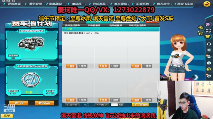 【2021-06-13 01点场】圆梦大师丶秦珂：端午节T3 最强涅槃 爆天雷诺