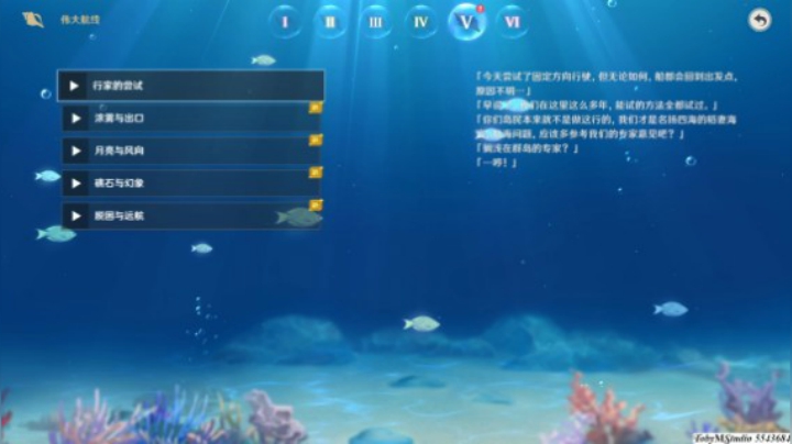 O5伟大航线5