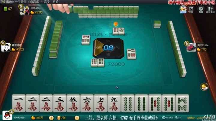 【欢乐麻将】靓旭的精彩时刻 20210613 00点场