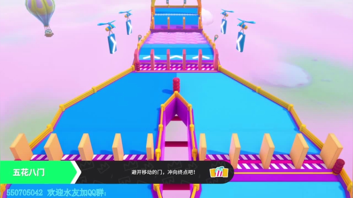 糖豆人基础关通关秘籍之五花肉八门