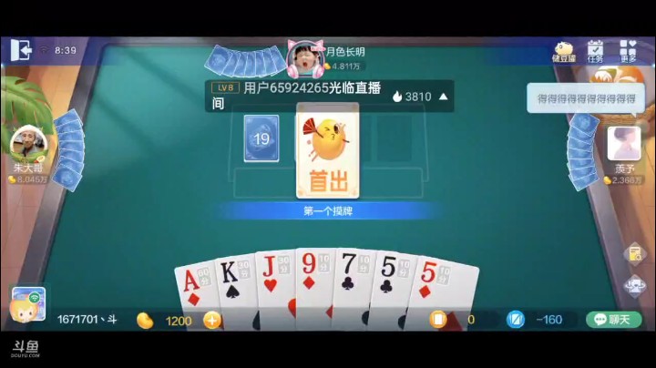 七雀牌之炸弹胡，又遇见俩好人给我东打西打的帮我凑了个炸弹