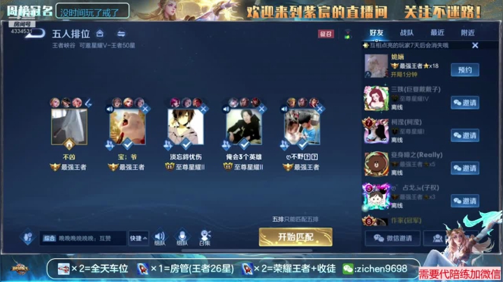 【2021-06-13 08点场】紫宸丶期待与你相遇：教科书艾琳-带粉包赢