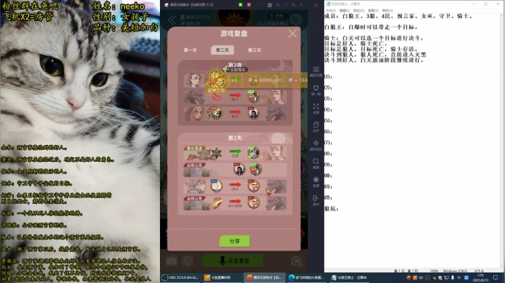 【2021-06-13 01点场】放飞自我的火柴：火柴：愉快的听杀之旅开始啦！
