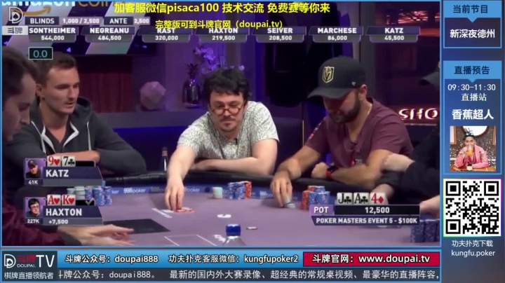 我在斗鱼看斗牌TV直播棋牌娱乐