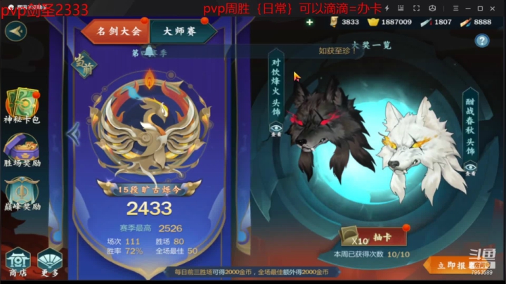【2021-06-12 13点场】亦然xing：这个剑圣像个战神
