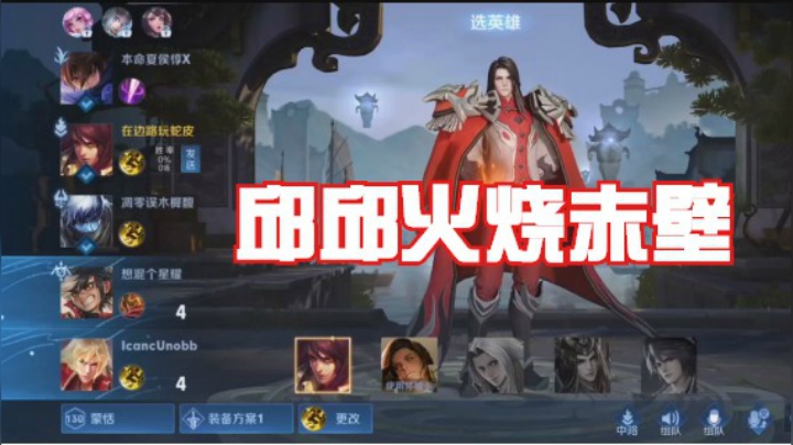 微信区五排周瑜【银牌法师】 （虹光 帅哥 暗暗 花花）