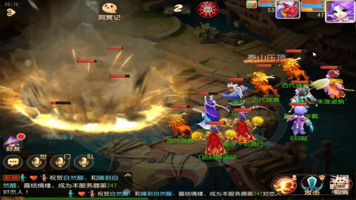 【2021-06-05 19点场】EAS达：梦幻西游手游 ...0.0