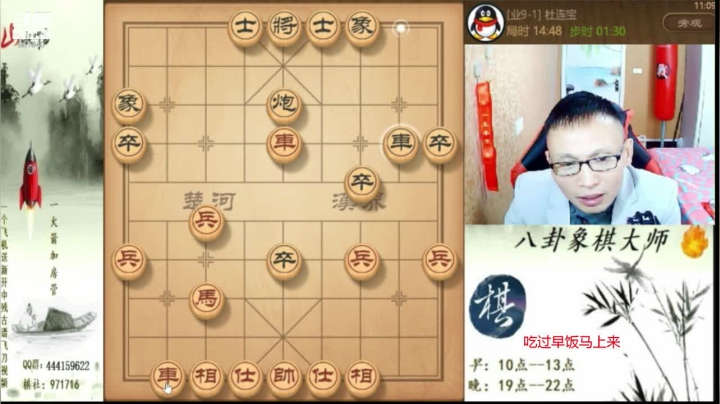 【天天象棋】八卦象棋大师的精彩时刻 20210613 07点场