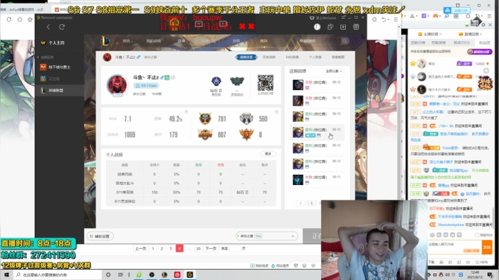 【2021-06-12 12点场】自宇666：今天状态无敌！不上大师不下播