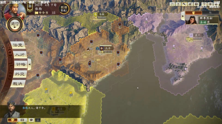 【2021-06-13 10点场】主播落雨：三国志14:志在千里刘鲫鱼！