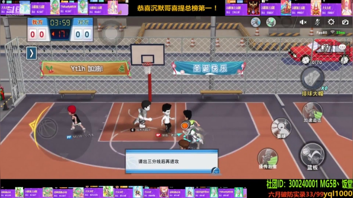 【灌篮高手】灌篮小寶的精彩时刻 20210611 19点场