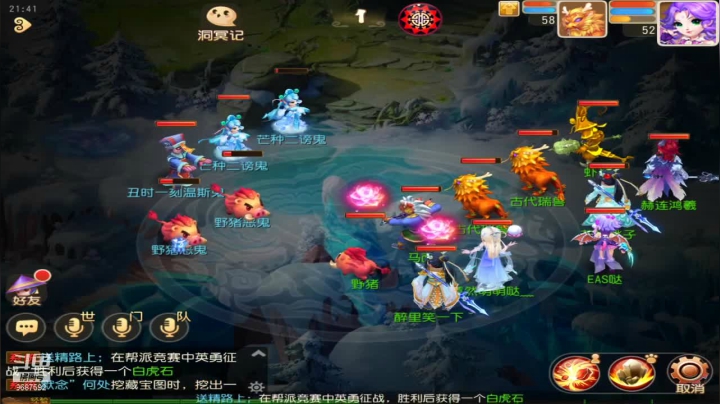 【2021-06-08 21点场】EAS达：梦幻西游手游 ...0.0