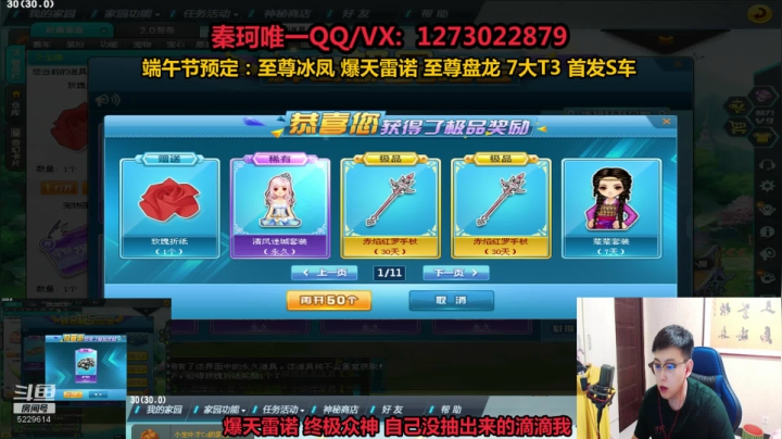 【2021-06-12 23点场】圆梦大师丶秦珂：端午节T3 最强涅槃 爆天雷诺