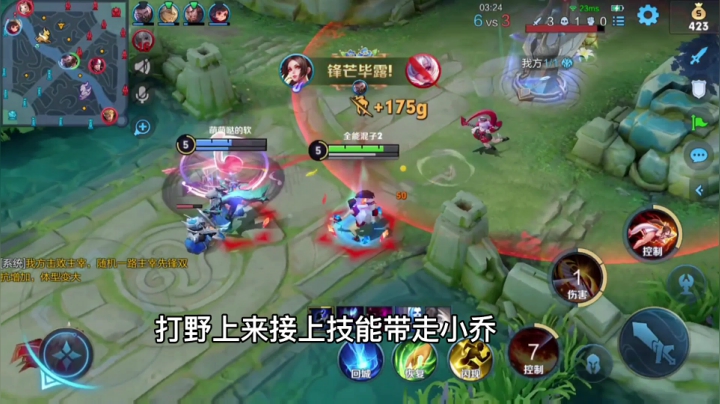 五号位经济火舞带飞全场