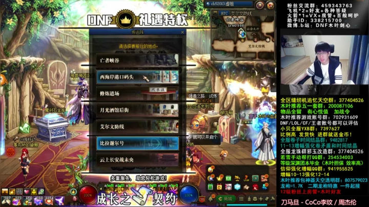 【2021-06-12 23点场】DNF木叶剑心：木叶: 回来了，奥兹玛快快到来吧