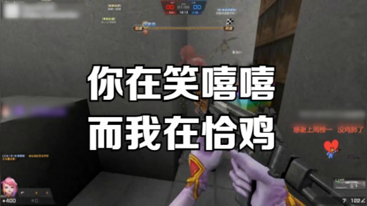 CSOL大逃杀，经典游戏，经典模式。