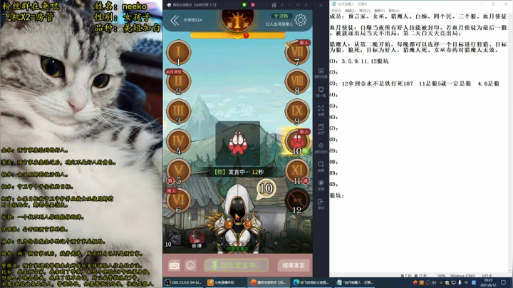 【2021-06-12 19点场】放飞自我的火柴：火柴：愉快的听杀之旅开始啦！