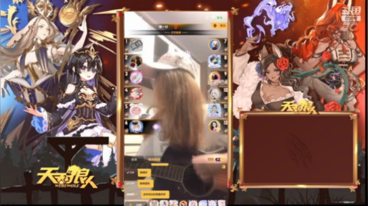 【狼人杀】天狼官方才艺赛总决赛（一）