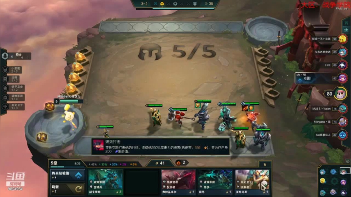 2021.6.13 LOL云顶之弈——6骑天使（没天使，靠黑自然之力第三）