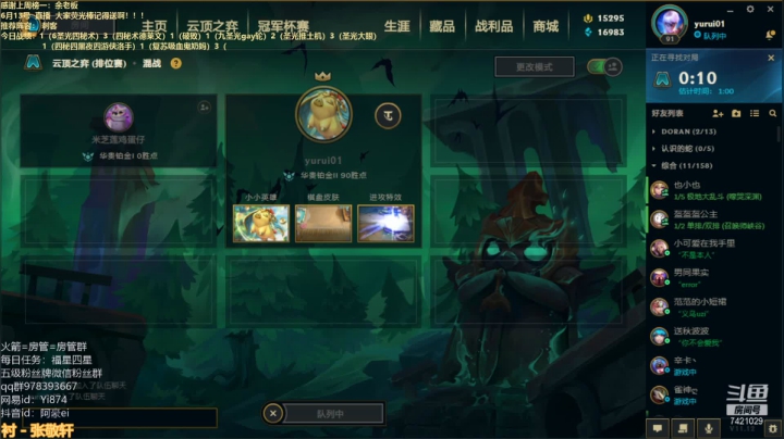 【2021-06-13 05点场】阿豪ei：顶级运营教学！！！