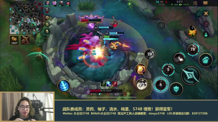 【LOL手游】主任5748的精彩时刻 20210613 00点场