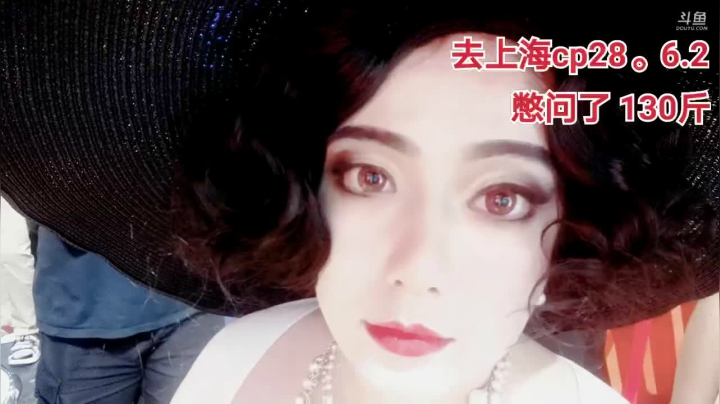 【2021-06-13 12点场】云樱花颜金步摇S：明天上海cp28