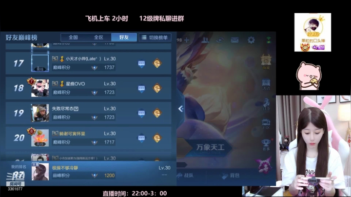 【2021-06-13 03点场】AQ丶果粒：❥(^_-)深夜档百星女野王。
