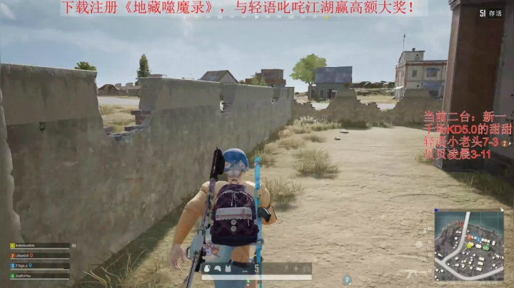 【吃鸡游戏】轻语丶619的精彩时刻 20210613 17点场