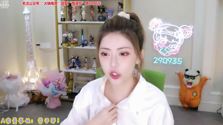 我在斗鱼看不2不叫周淑怡直播英雄联盟