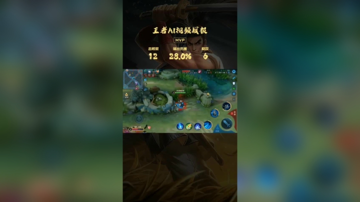 宫本武藏天神下凡20