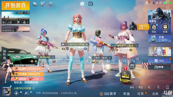 【2021-06-13 11点场】云中欧凰：【凰儿】嘀嘀嘀，上车啦~