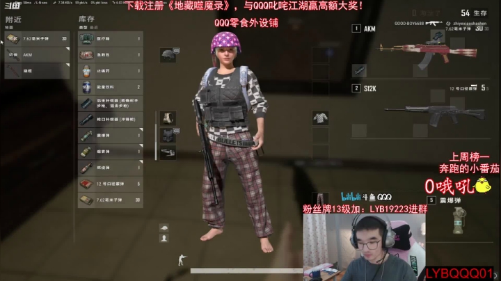 【绝地求生】气人主播QQQ的精彩时刻 20210613 06点场